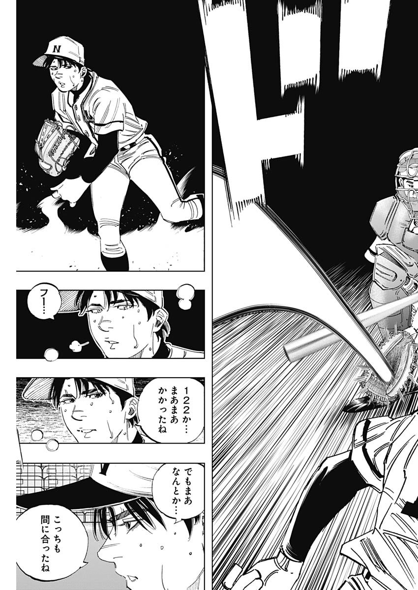 BUNGO-ブンゴ- Chap 341 - Next Chap 342