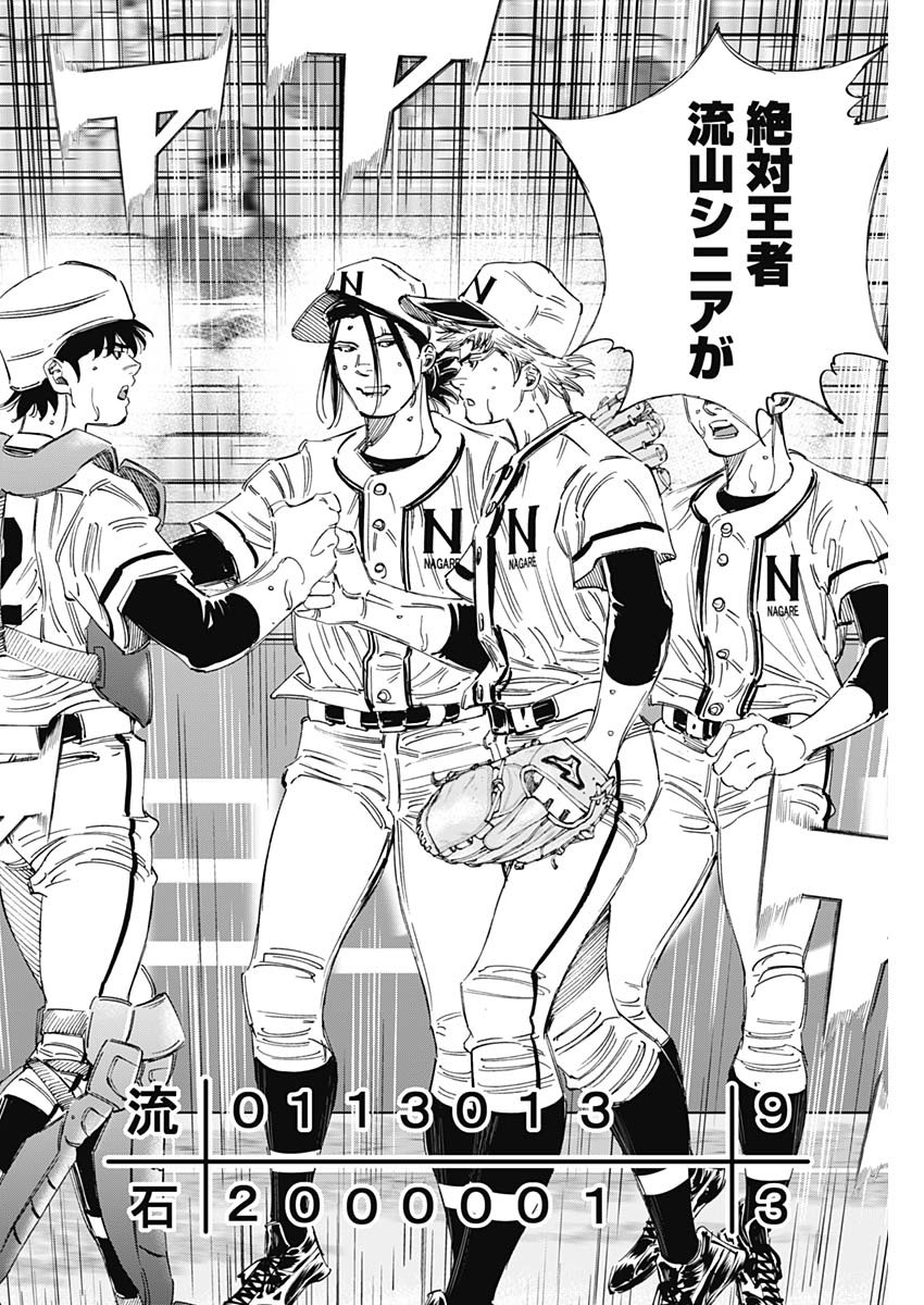 BUNGO-ブンゴ- Chap 341 - Next Chap 342