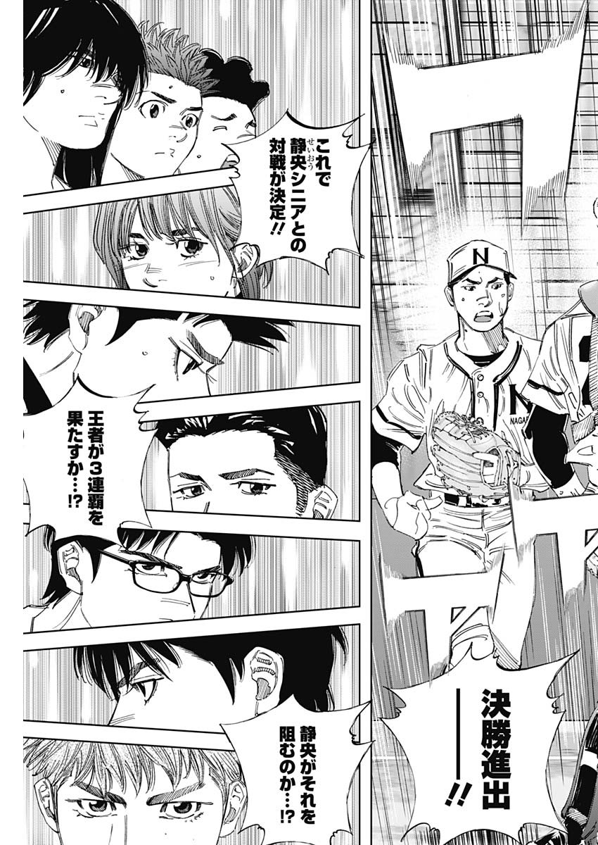 BUNGO-ブンゴ- Chap 341 - Next Chap 342