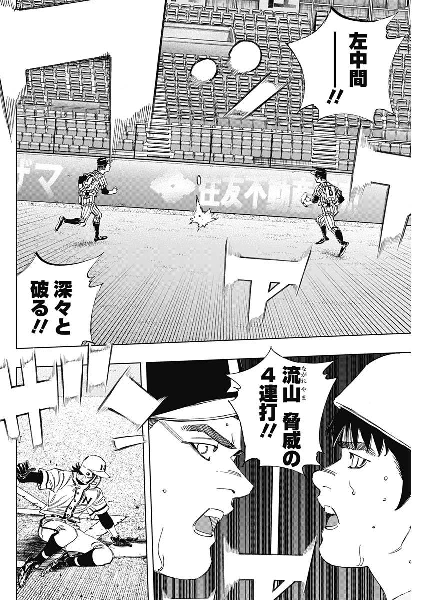 BUNGO-ブンゴ- Chap 341 - Next Chap 342