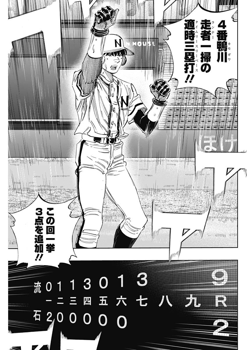 BUNGO-ブンゴ- Chap 341 - Next Chap 342