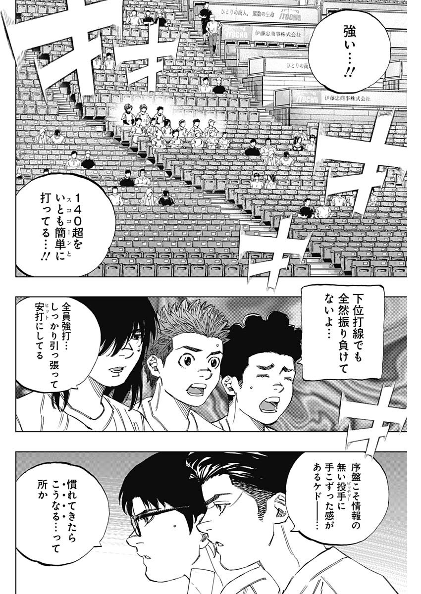 BUNGO-ブンゴ- Chap 341 - Next Chap 342