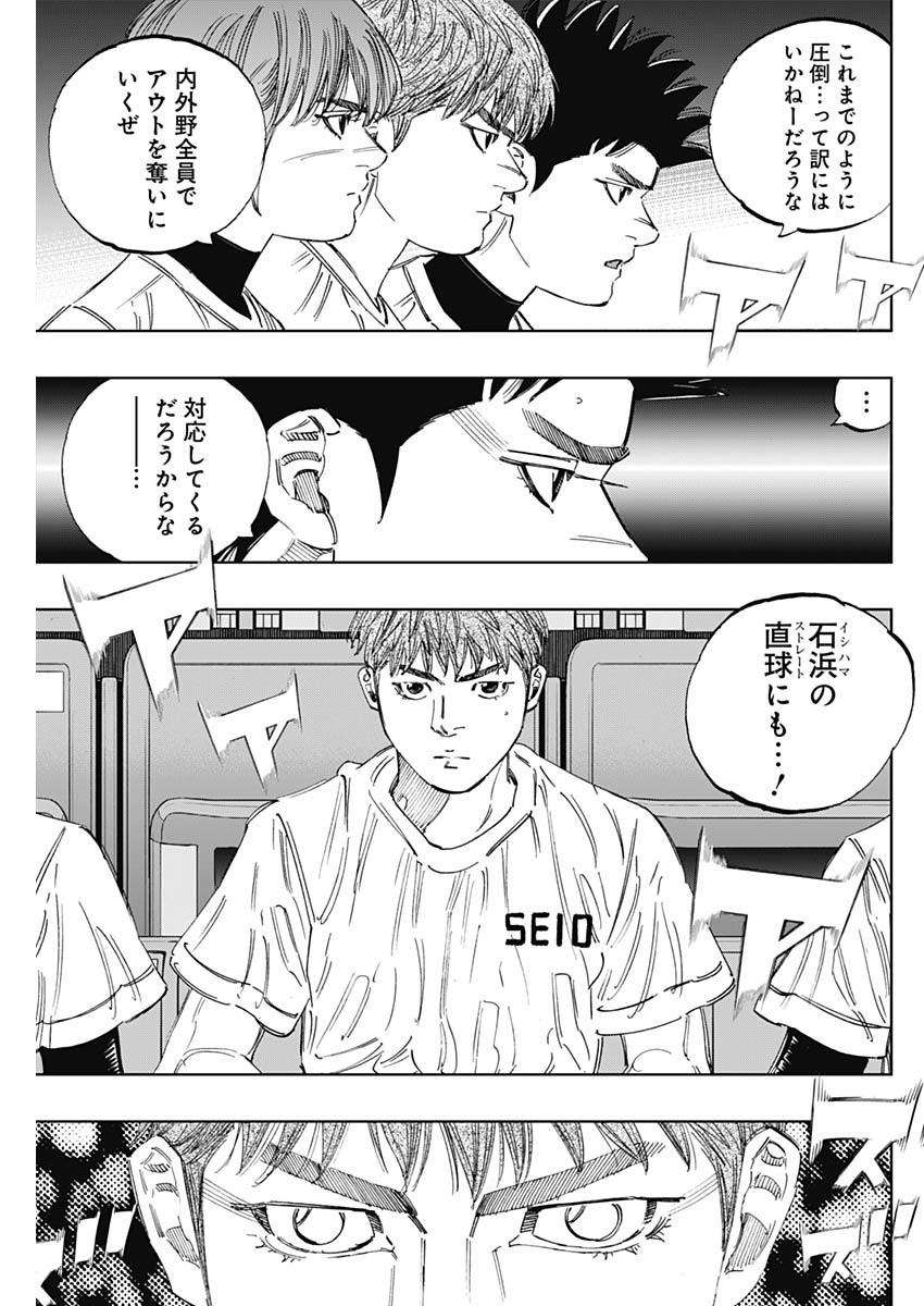 BUNGO-ブンゴ- Chap 341 - Next Chap 342