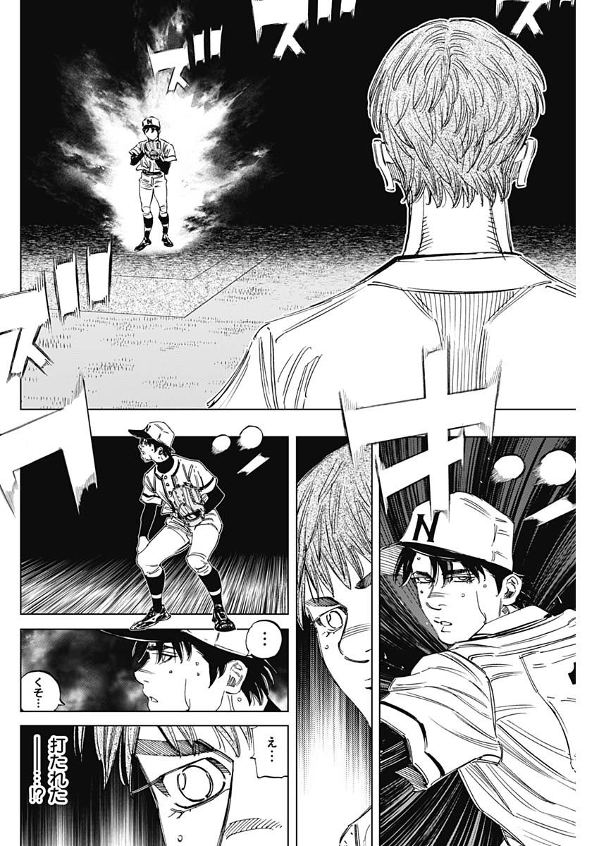 BUNGO-ブンゴ- Chap 341 - Next Chap 342