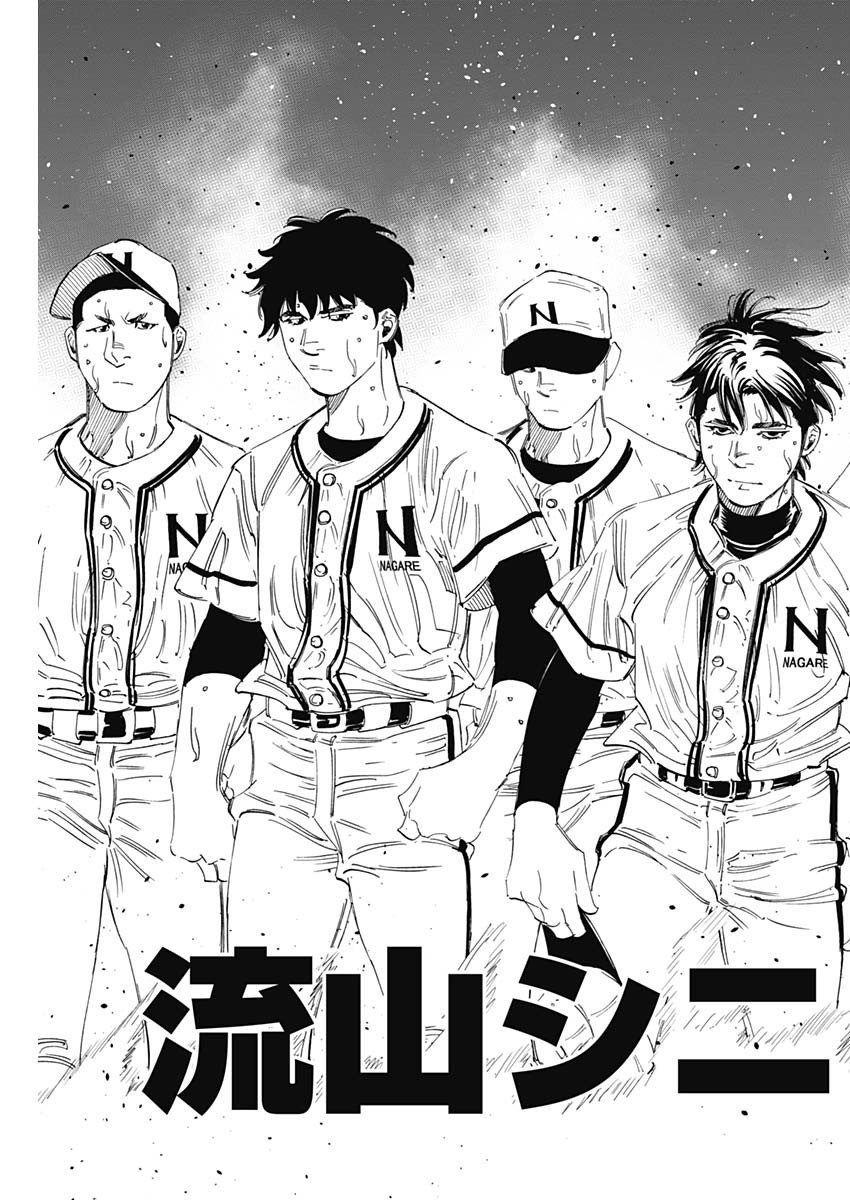BUNGO-ブンゴ- Chap 342 - Next Chap 343