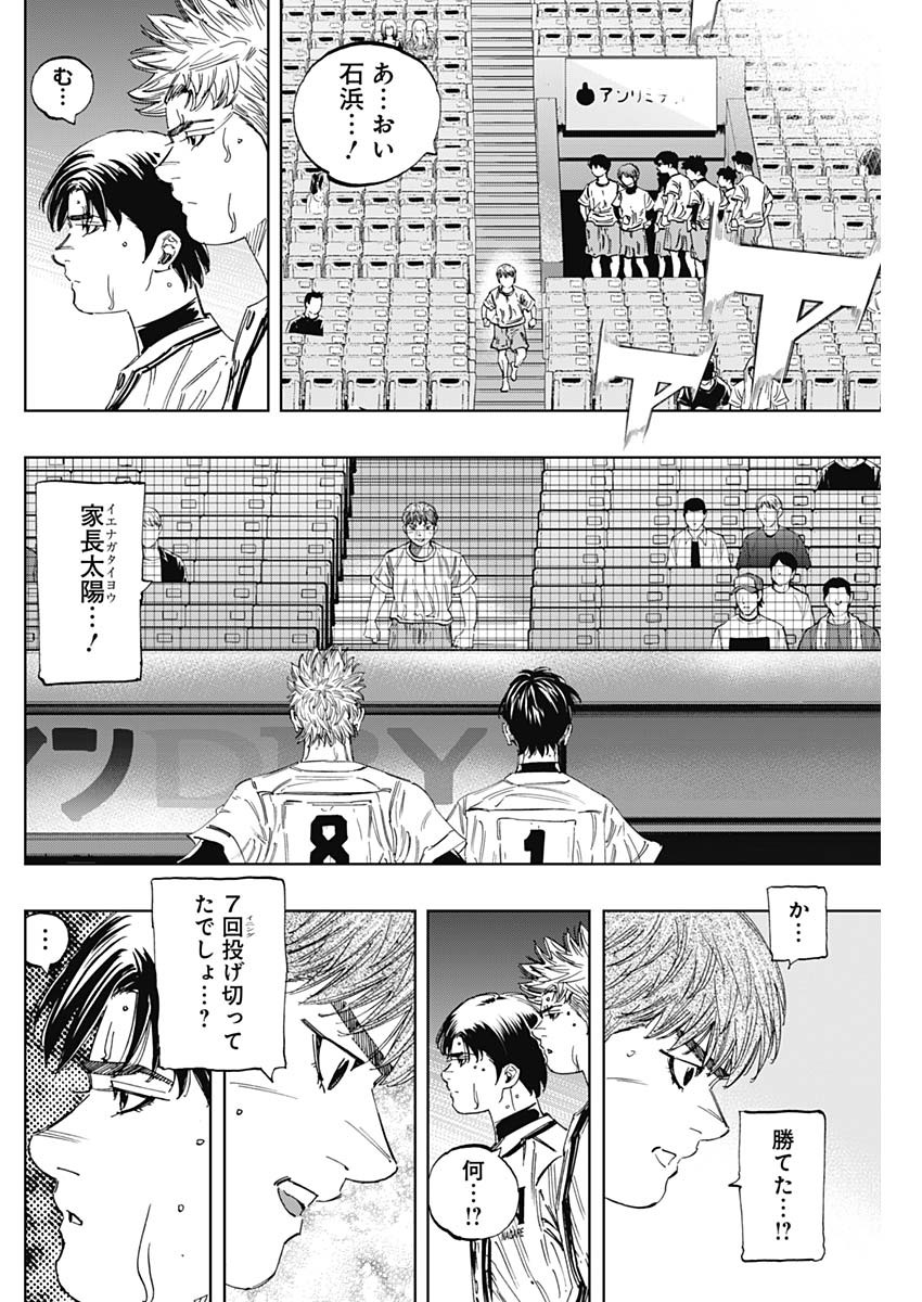 BUNGO-ブンゴ- Chap 342 - Next Chap 343