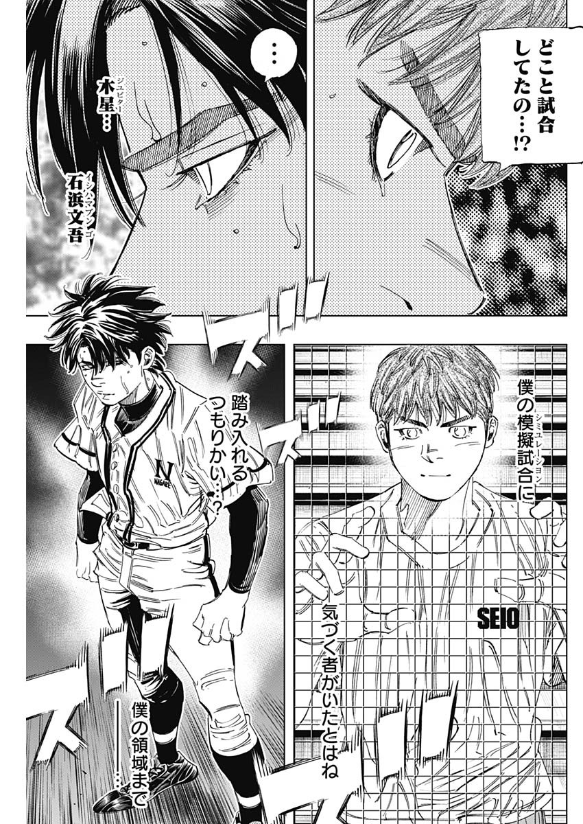 BUNGO-ブンゴ- Chap 342 - Next Chap 343