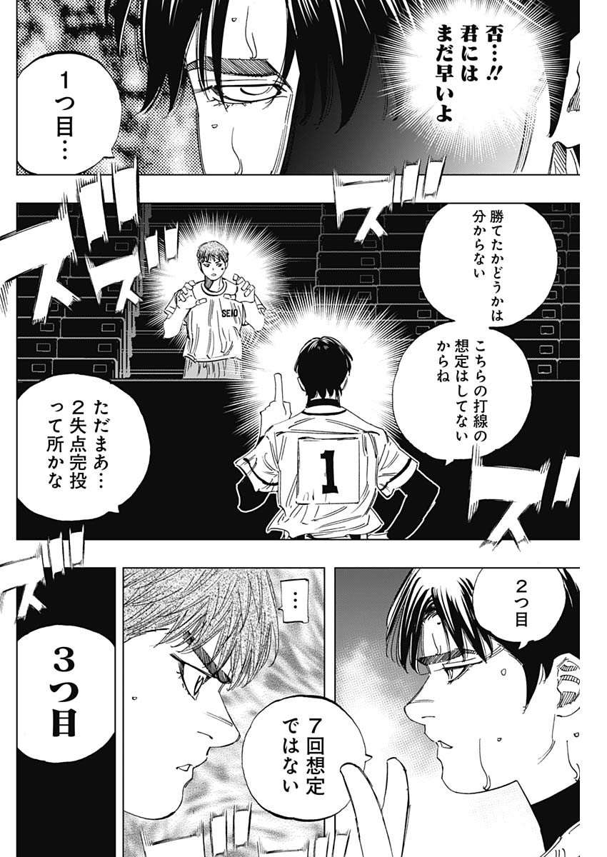 BUNGO-ブンゴ- Chap 342 - Next Chap 343