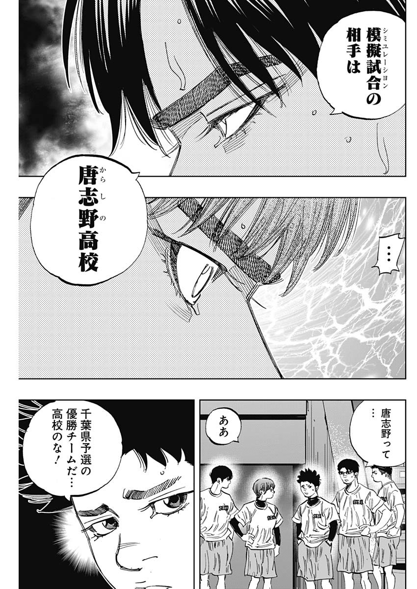 BUNGO-ブンゴ- Chap 342 - Next Chap 343