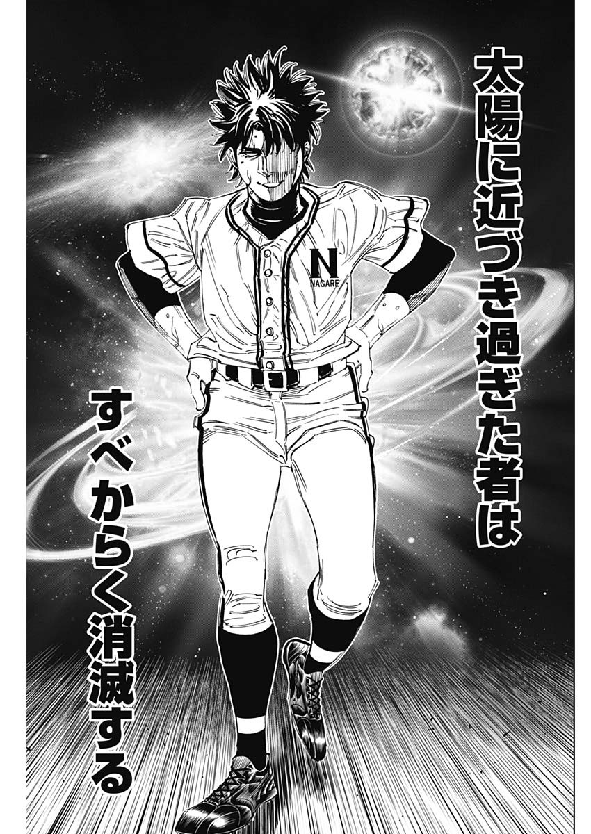 BUNGO-ブンゴ- Chap 342 - Next Chap 343