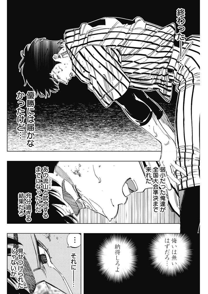BUNGO-ブンゴ- Chap 342 - Next Chap 343