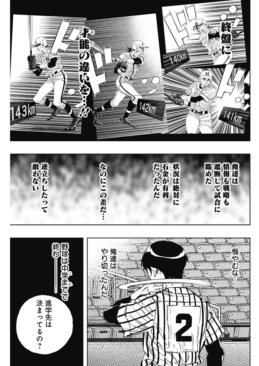 BUNGO-ブンゴ- Chap 342 - Next Chap 343