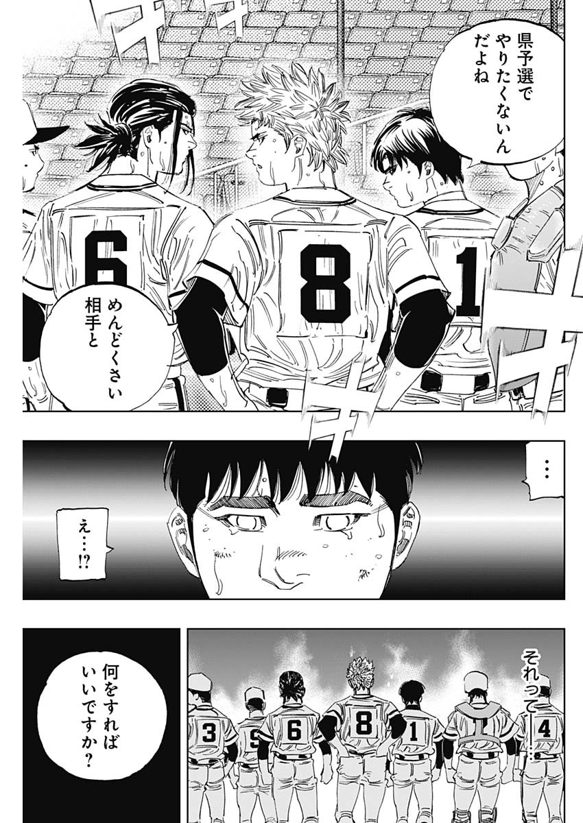 BUNGO-ブンゴ- Chap 342 - Next Chap 343