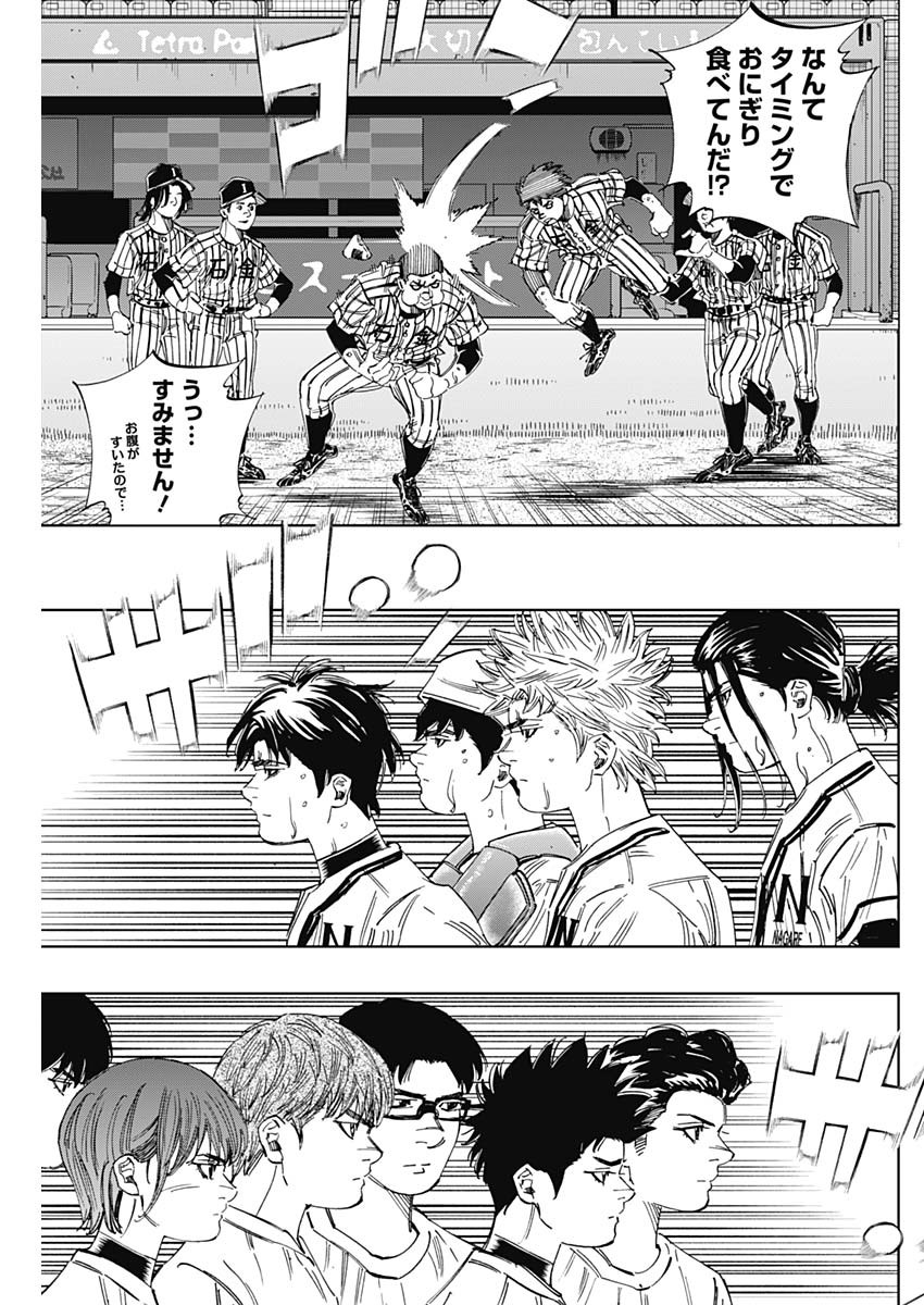 BUNGO-ブンゴ- Chap 342 - Next Chap 343