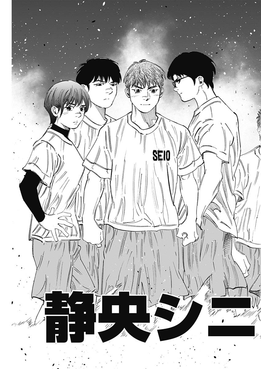 BUNGO-ブンゴ- Chap 342 - Next Chap 343