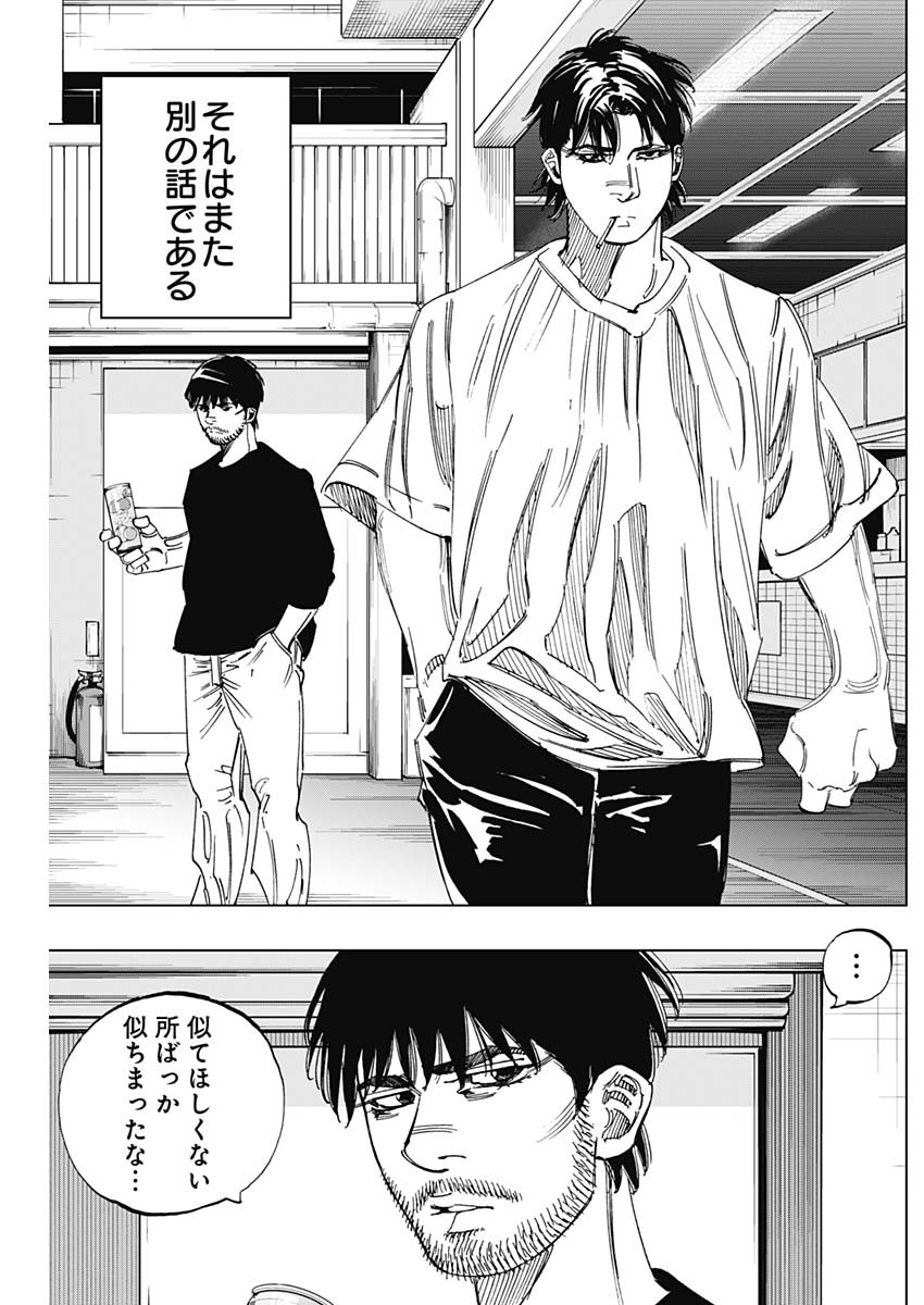 BUNGO-ブンゴ- Chap 343 - Next Chap 344