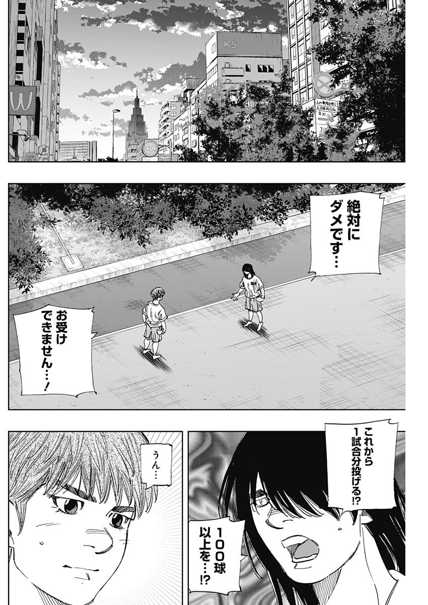 BUNGO-ブンゴ- Chap 343 - Next Chap 344