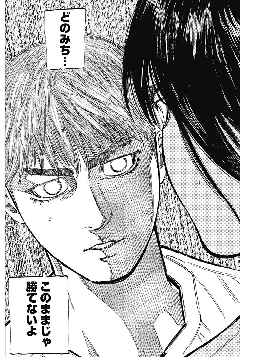 BUNGO-ブンゴ- Chap 343 - Next Chap 344