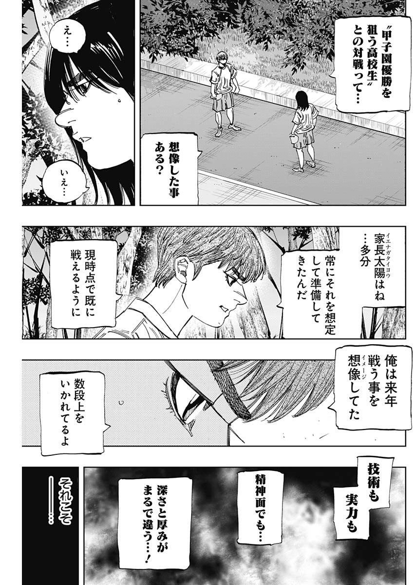 BUNGO-ブンゴ- Chap 343 - Next Chap 344