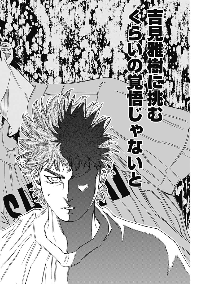 BUNGO-ブンゴ- Chap 343 - Next Chap 344