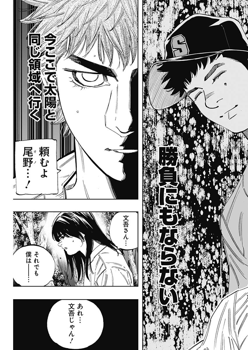 BUNGO-ブンゴ- Chap 343 - Next Chap 344