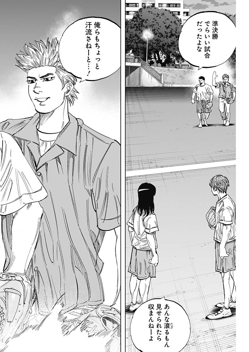 BUNGO-ブンゴ- Chap 343 - Next Chap 344