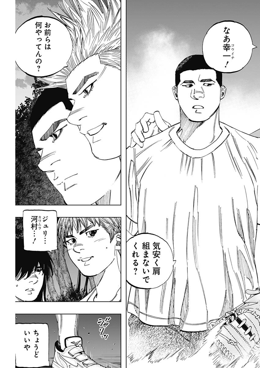 BUNGO-ブンゴ- Chap 343 - Next Chap 344