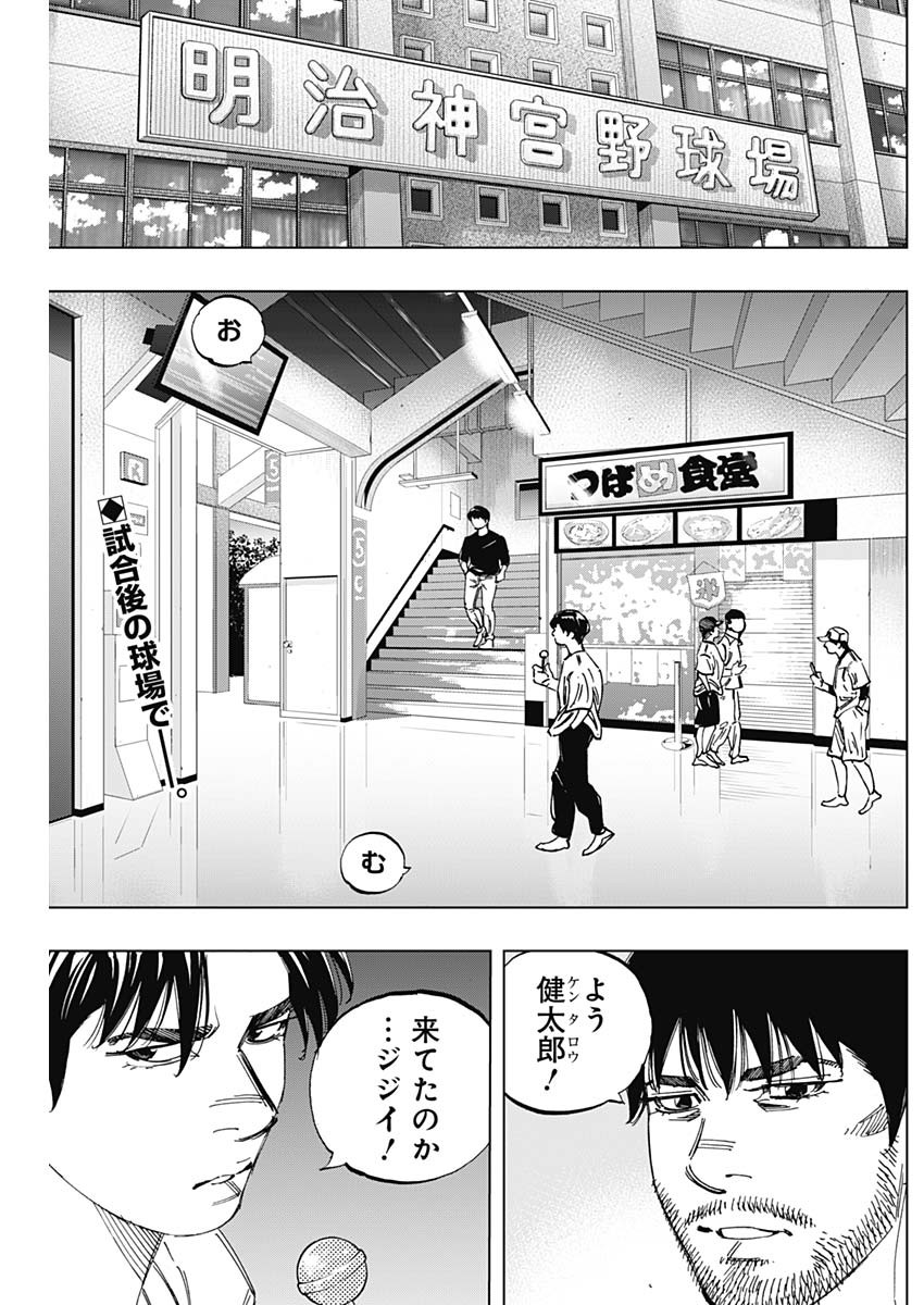 BUNGO-ブンゴ- Chap 343 - Next Chap 344