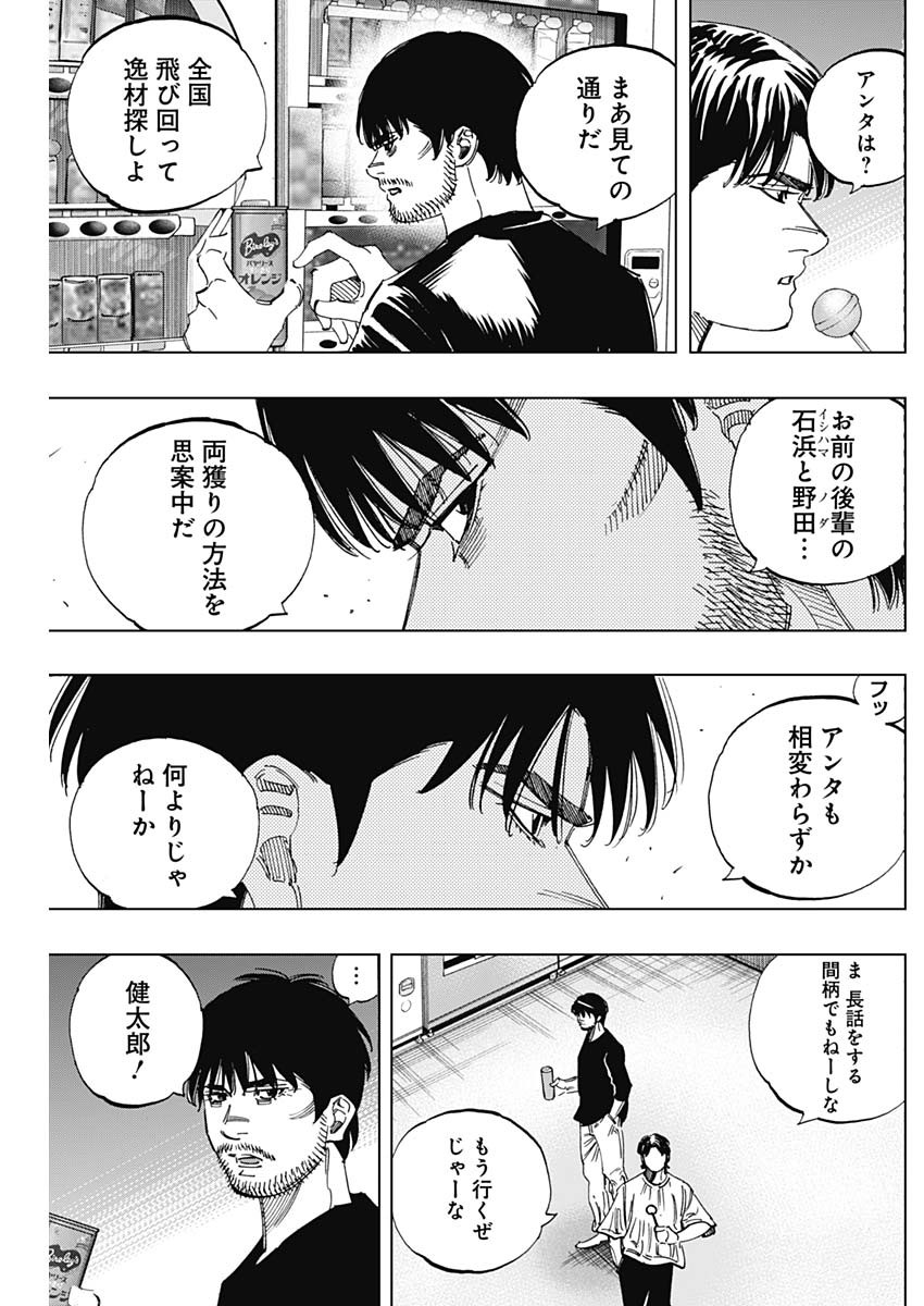 BUNGO-ブンゴ- Chap 343 - Next Chap 344