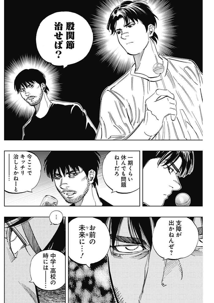 BUNGO-ブンゴ- Chap 343 - Next Chap 344