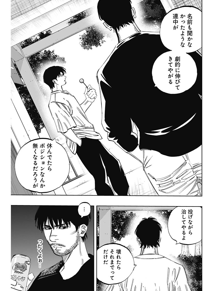 BUNGO-ブンゴ- Chap 343 - Next Chap 344