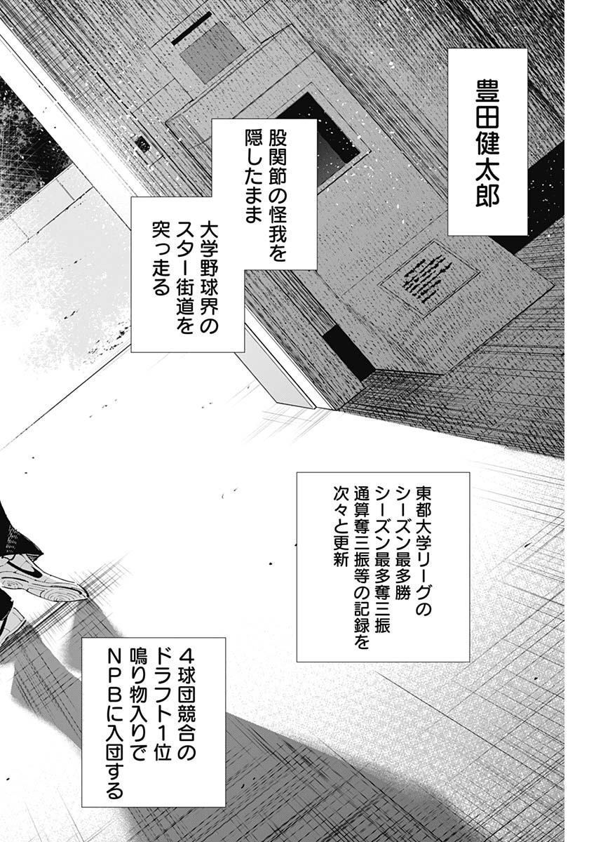 BUNGO-ブンゴ- Chap 343 - Next Chap 344