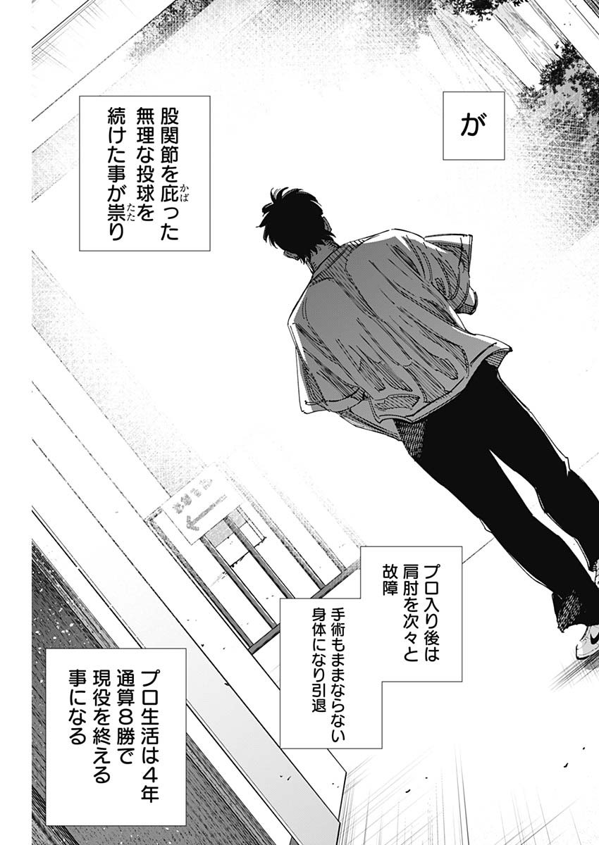 BUNGO-ブンゴ- Chap 343 - Next Chap 344