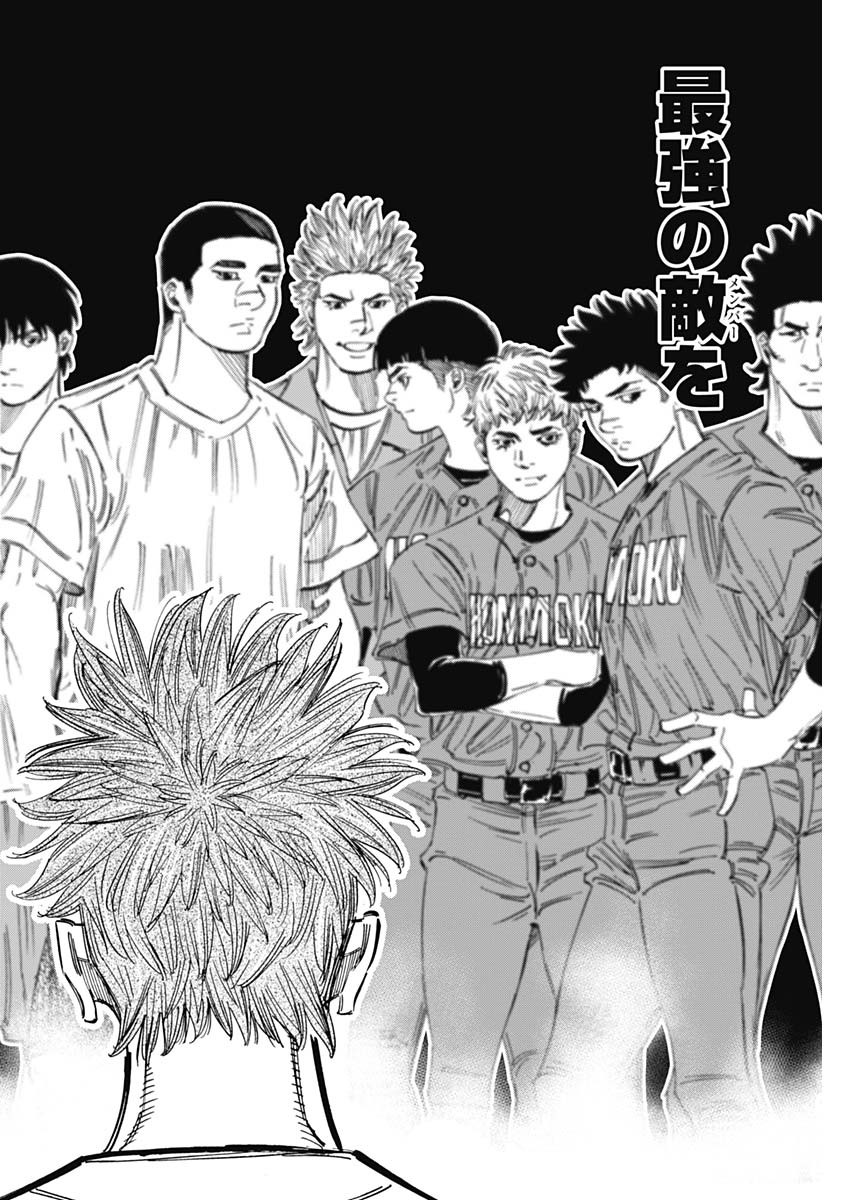 BUNGO-ブンゴ- Chap 344 - Next Chap 345