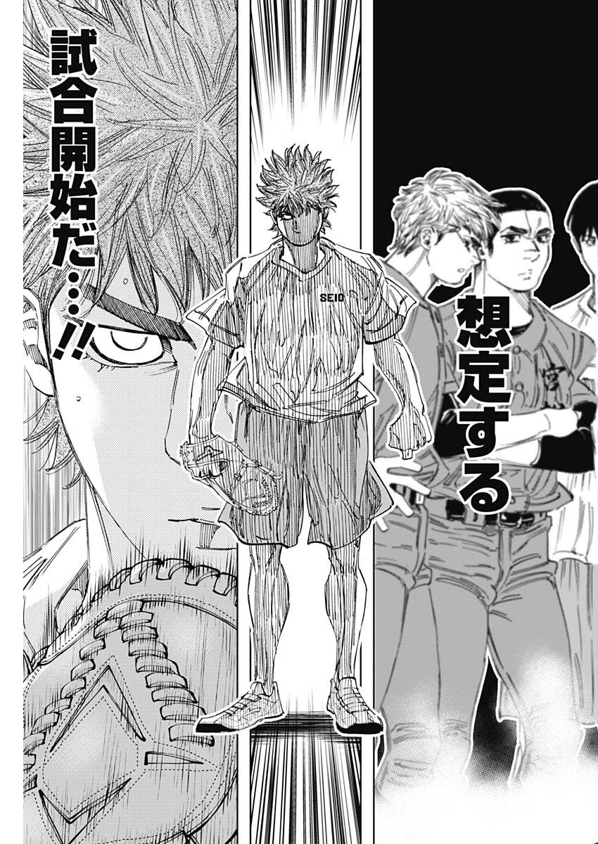 BUNGO-ブンゴ- Chap 344 - Next Chap 345