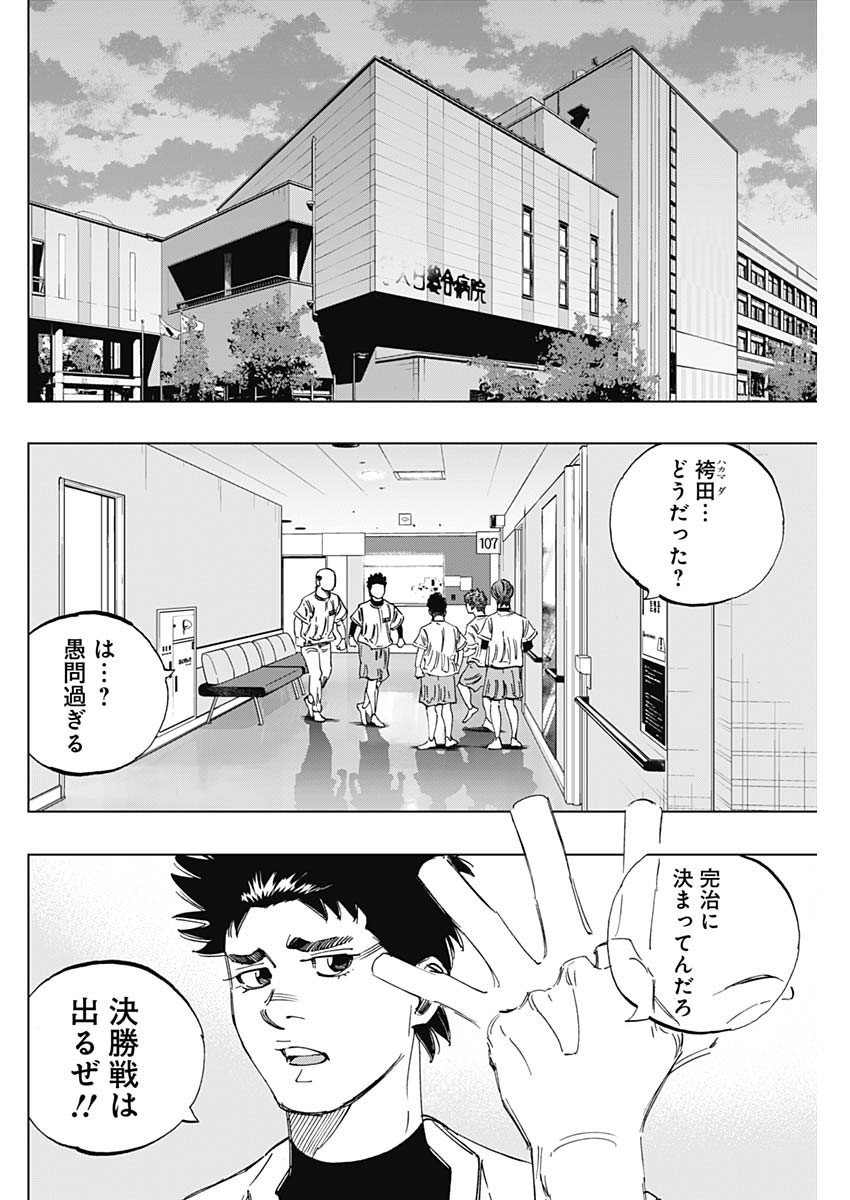 BUNGO-ブンゴ- Chap 344 - Next Chap 345