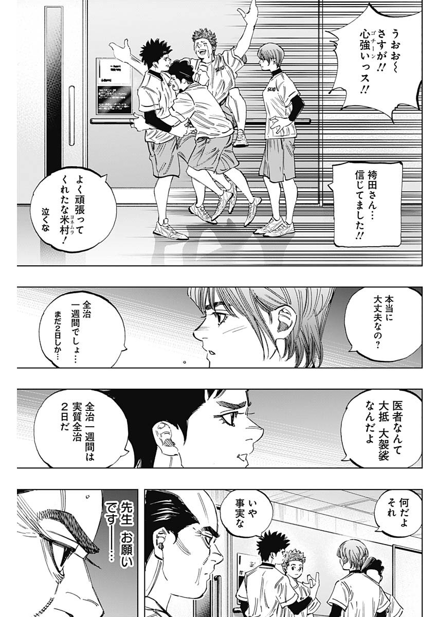 BUNGO-ブンゴ- Chap 344 - Next Chap 345