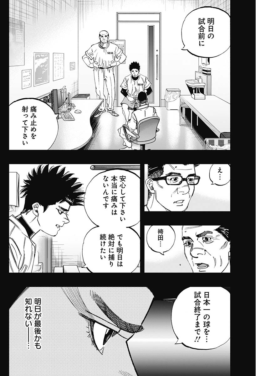BUNGO-ブンゴ- Chap 344 - Next Chap 345