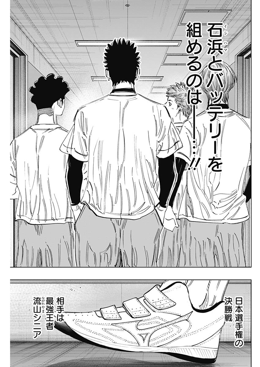 BUNGO-ブンゴ- Chap 344 - Next Chap 345