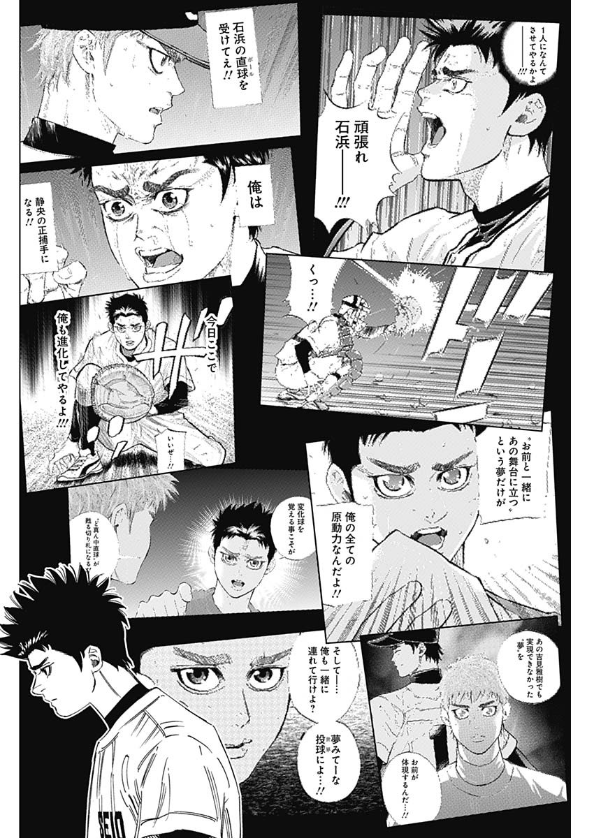 BUNGO-ブンゴ- Chap 344 - Next Chap 345