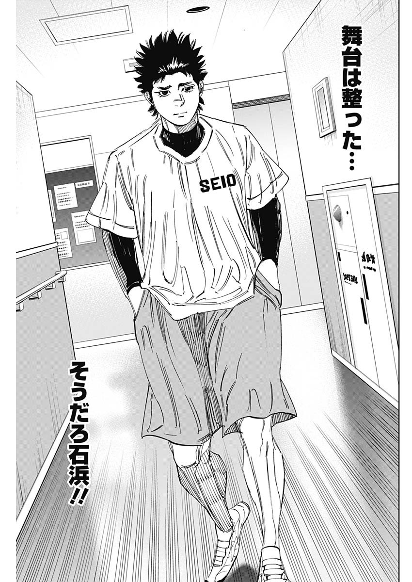 BUNGO-ブンゴ- Chap 344 - Next Chap 345