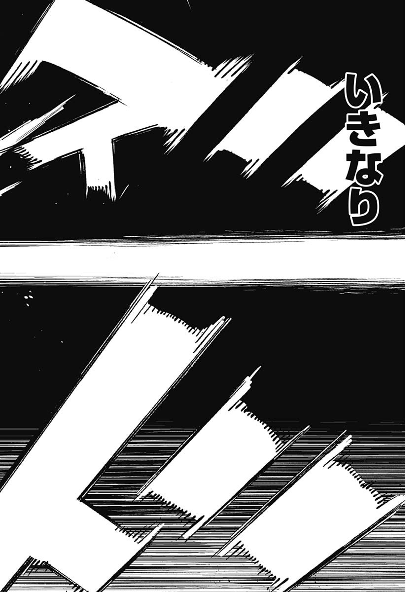 BUNGO-ブンゴ- Chap 344 - Next Chap 345