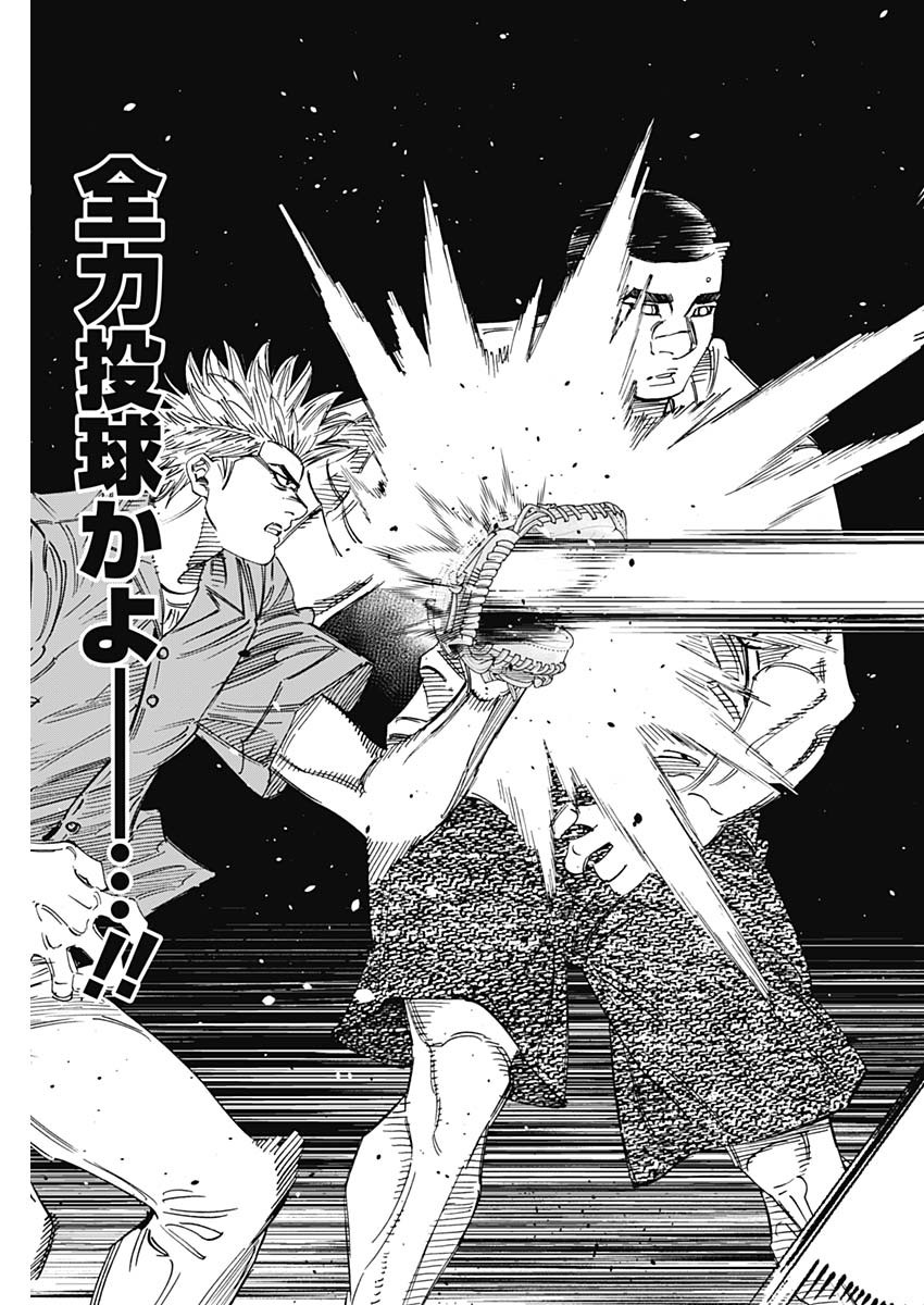 BUNGO-ブンゴ- Chap 344 - Next Chap 345