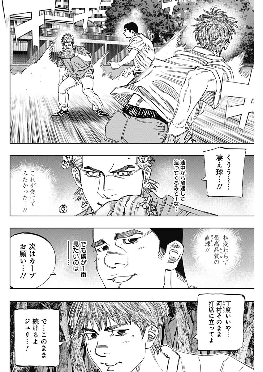 BUNGO-ブンゴ- Chap 344 - Next Chap 345