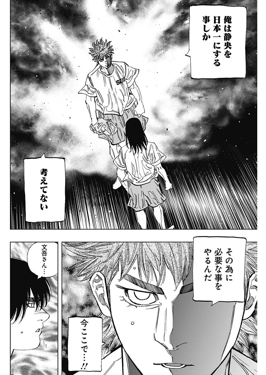 BUNGO-ブンゴ- Chap 344 - Next Chap 345