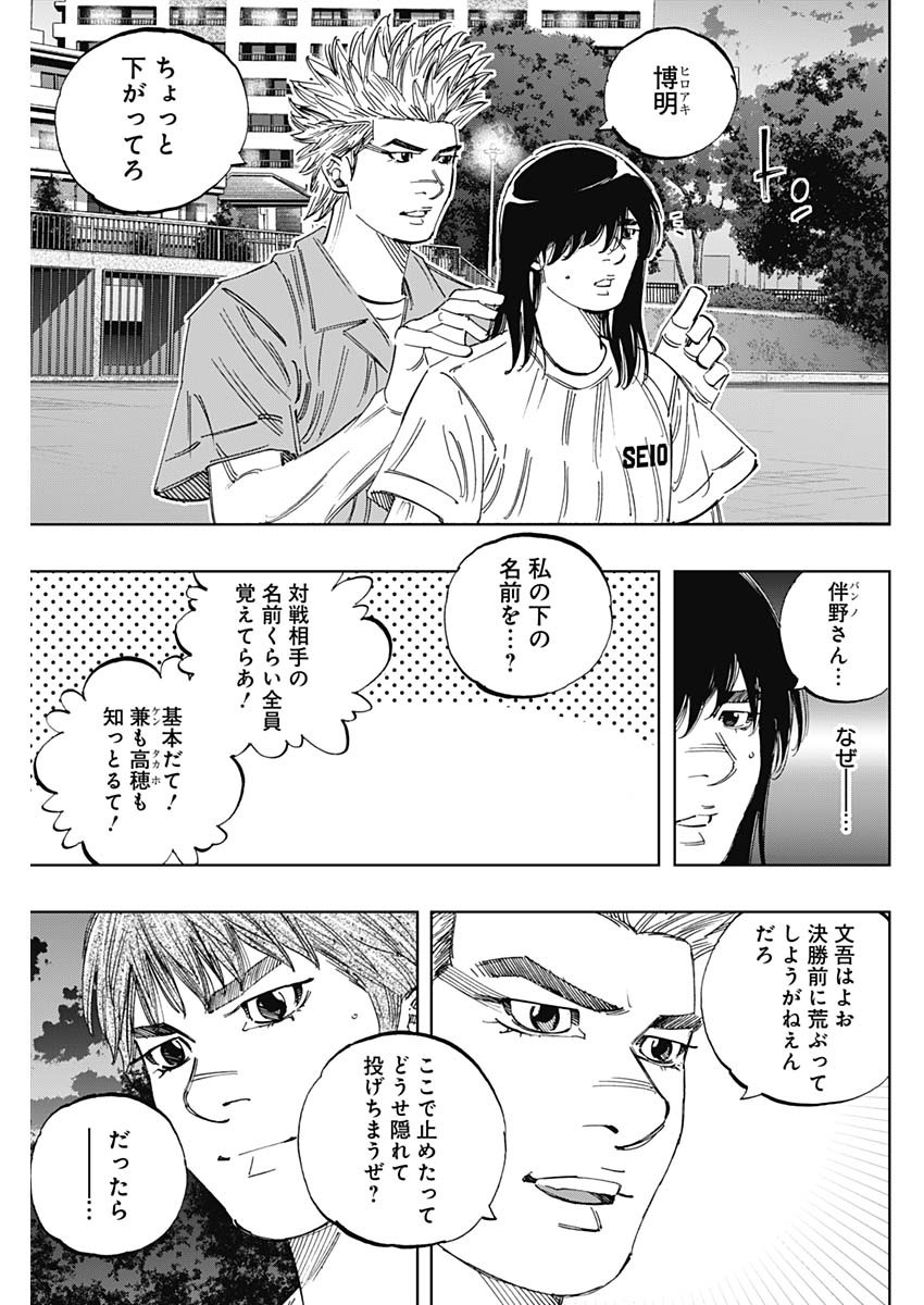 BUNGO-ブンゴ- Chap 344 - Next Chap 345