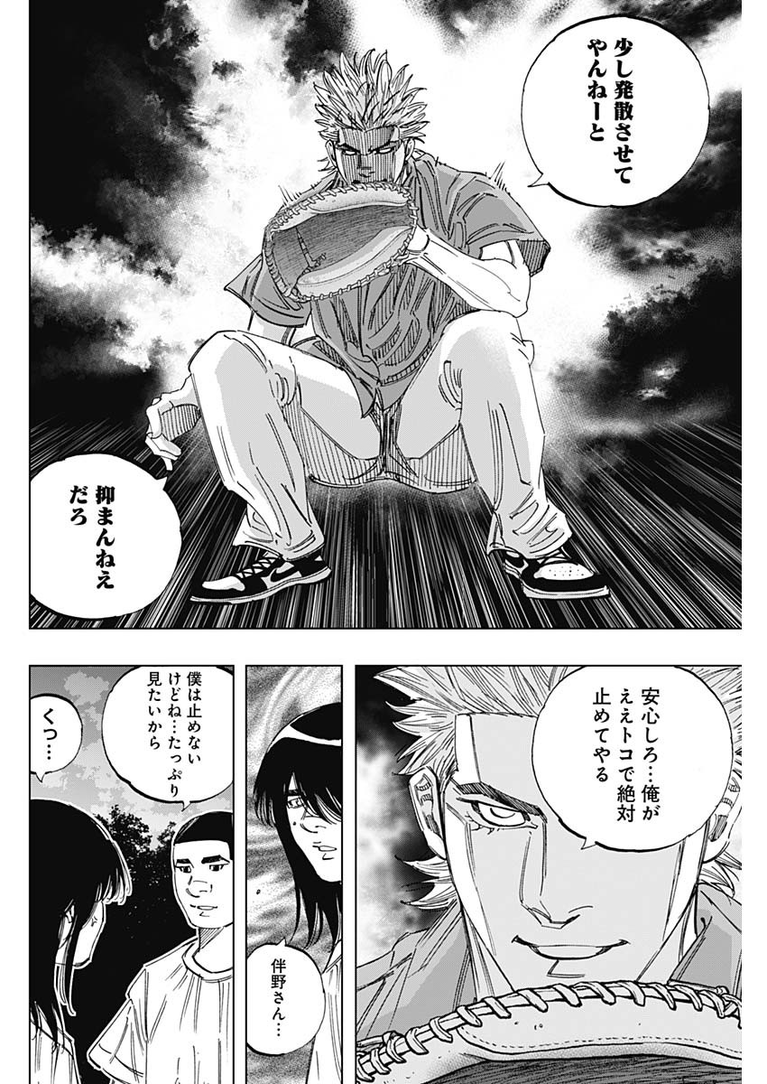 BUNGO-ブンゴ- Chap 344 - Next Chap 345