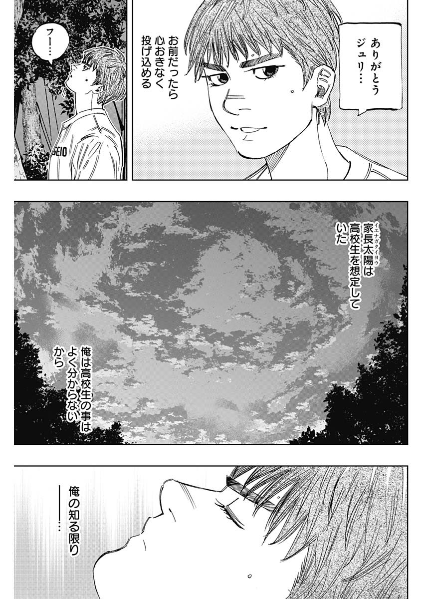 BUNGO-ブンゴ- Chap 344 - Next Chap 345
