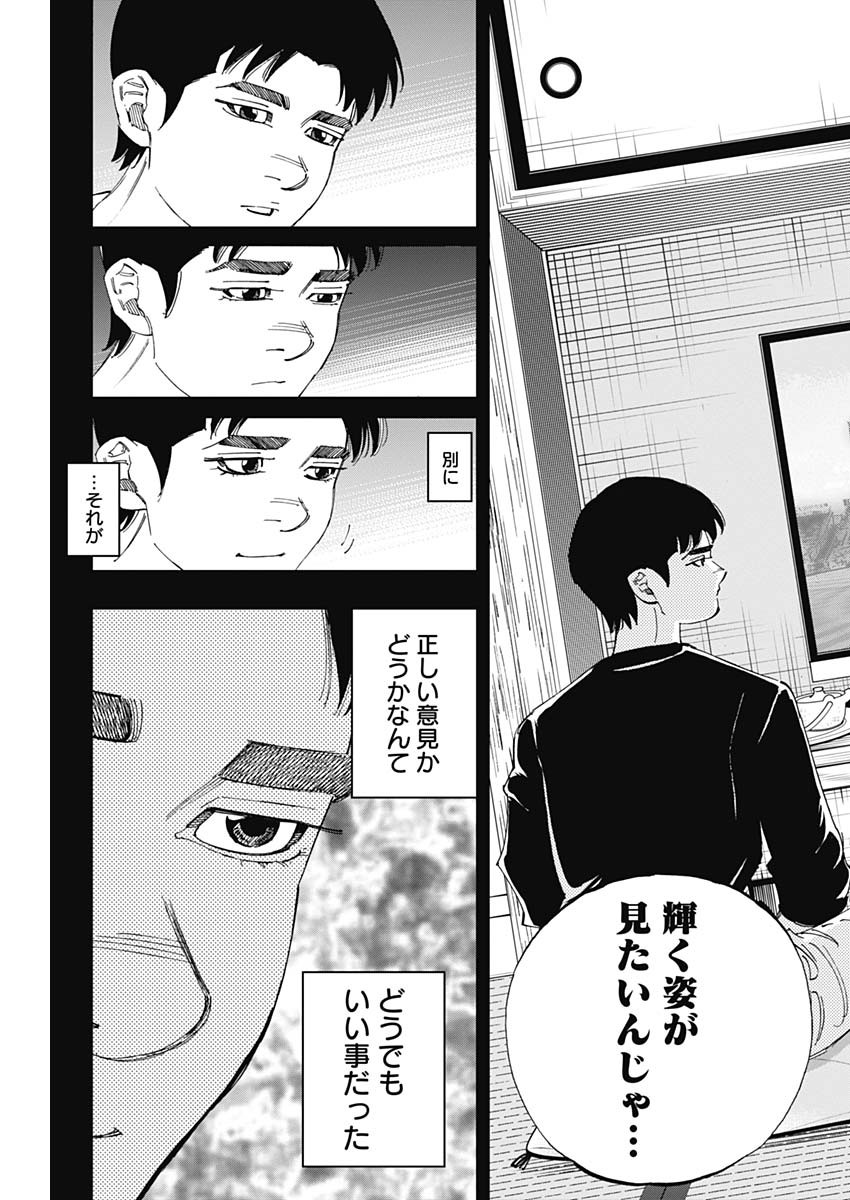 BUNGO-ブンゴ- Chap 345 - Next Chap 346