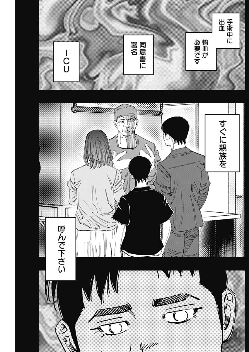 BUNGO-ブンゴ- Chap 345 - Next Chap 346